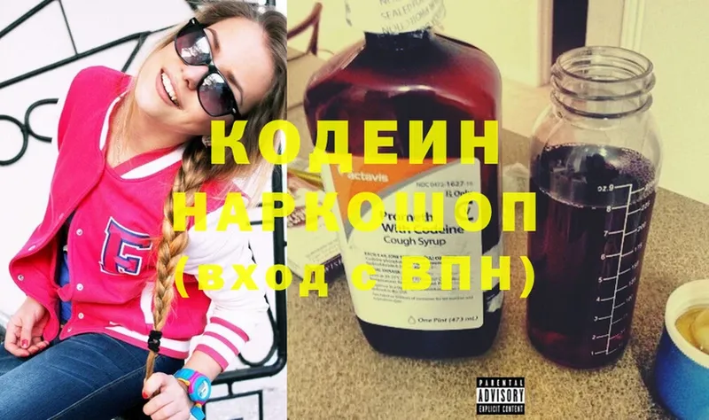 Codein Purple Drank  блэк спрут как зайти  Беломорск 