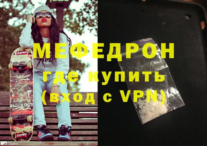 Мефедрон VHQ  Беломорск 